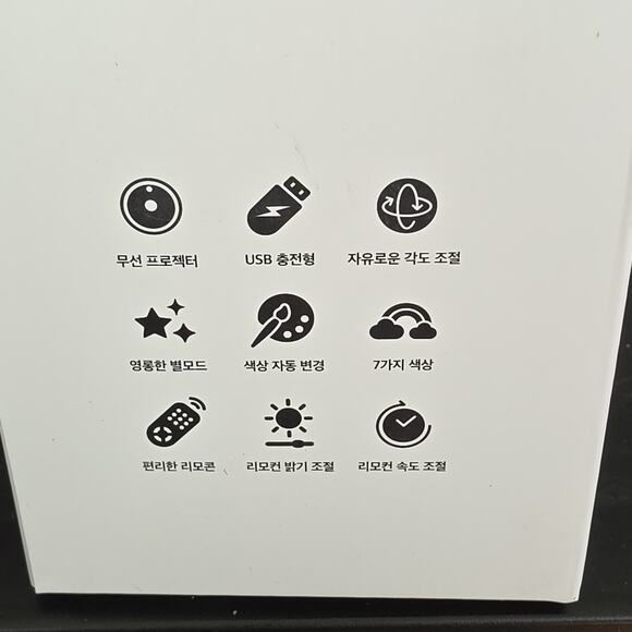 SkyGo Ice Cream Astronaut Starry Sky Lamp Aurora Projector USB Remote - Picture 4 of 4